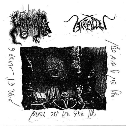 The True Werwolf / Arallu - "Same" Split EP