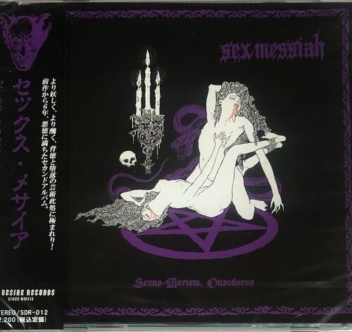 Sex Messiah - "Sexus-Mortem Ouroboros" CD