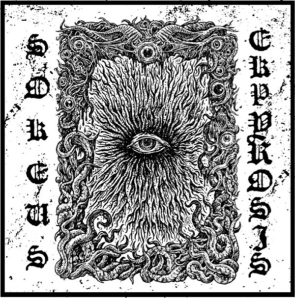 Sokeus - "Ekpyrosis" CD
