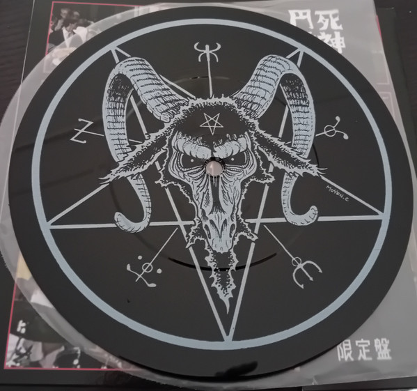 R-36638638-1772280803-9648 Beherit - """Sampokeskus Bändikilpailu," Rovaniemi, Finland June 25, 1990" EP